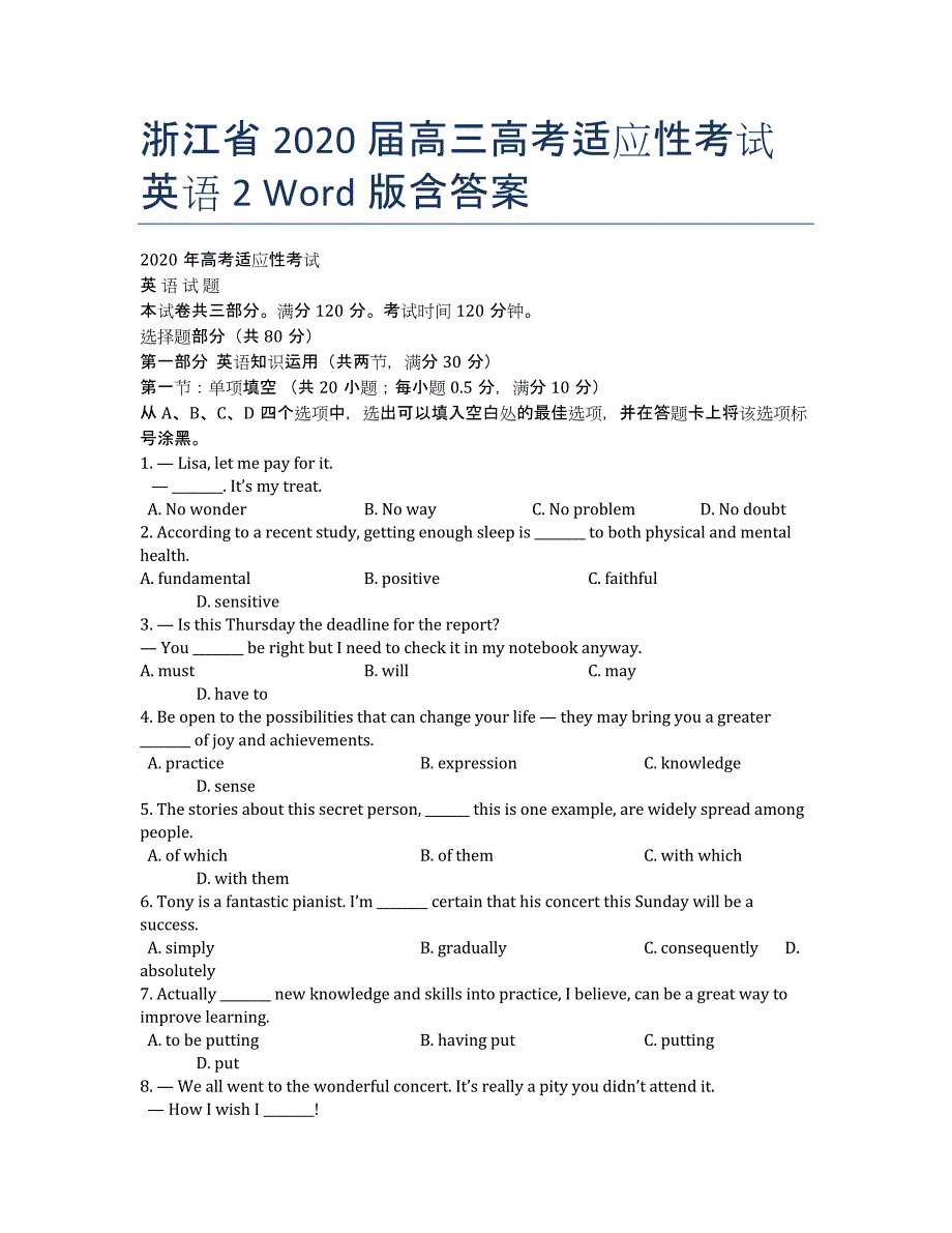 浙江省2020届高三高考适应性考试 英语2 Word版含答案.docx_第1页