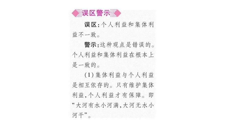 2020年七年级下册道德与法治课件广西专用 (2)_第5页