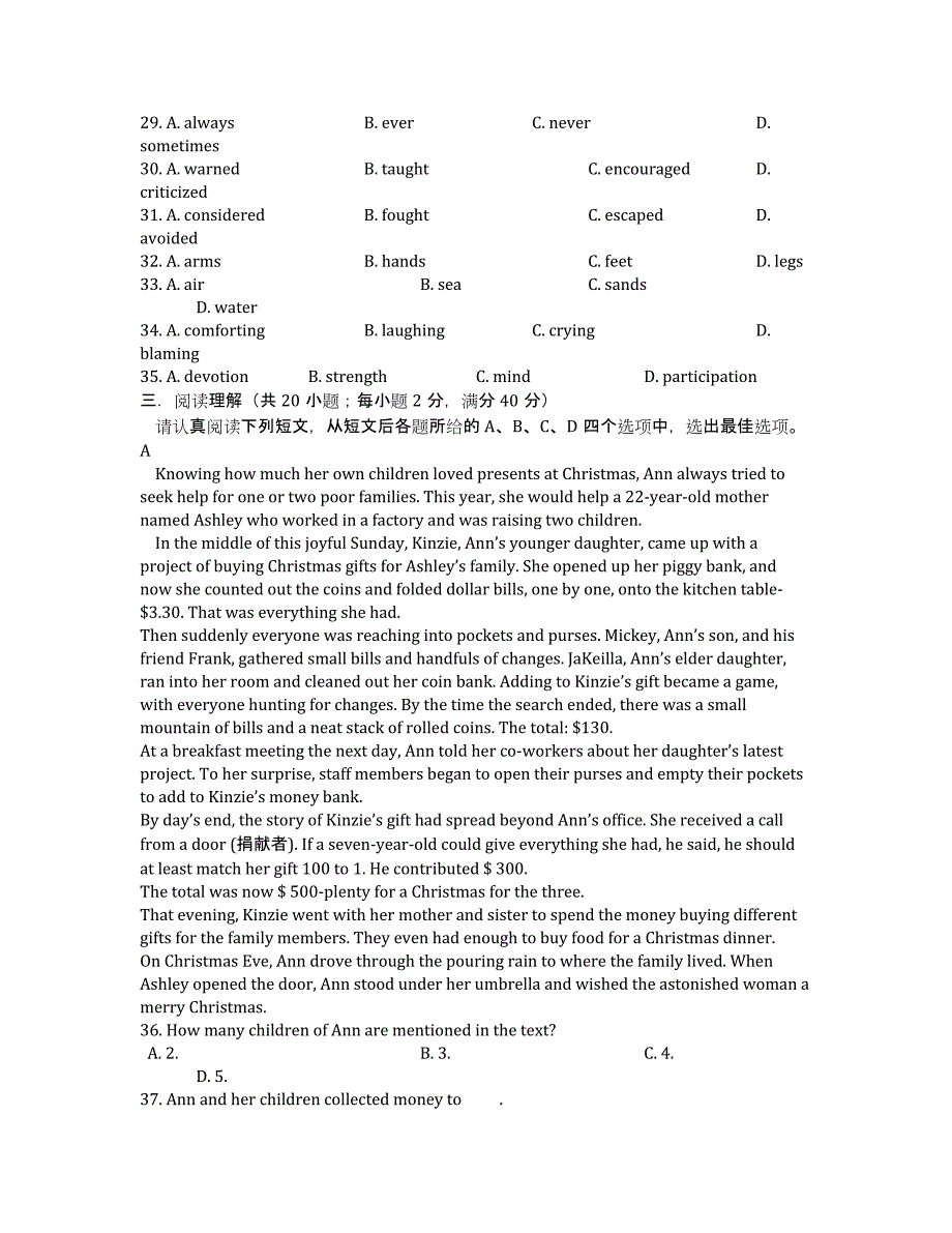 江苏省涟水中学2020学年高二上学期阶段检测一英语试题.docx_第3页