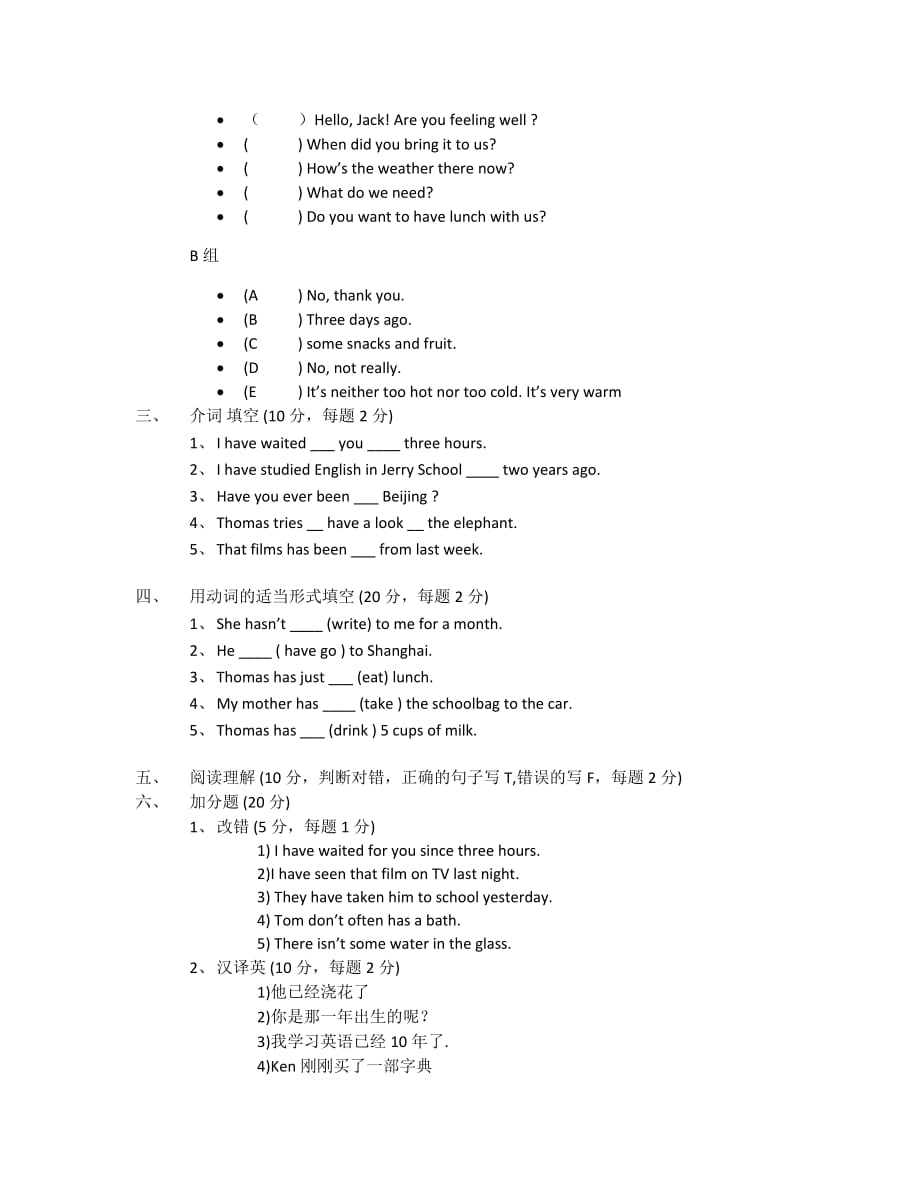 新概念3阶一张试卷.docx_第2页