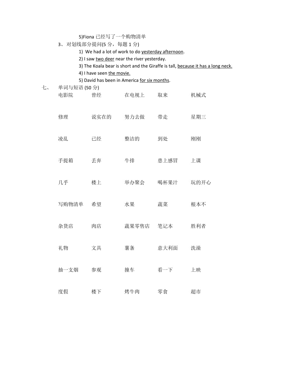 新概念3阶一张试卷.docx_第3页