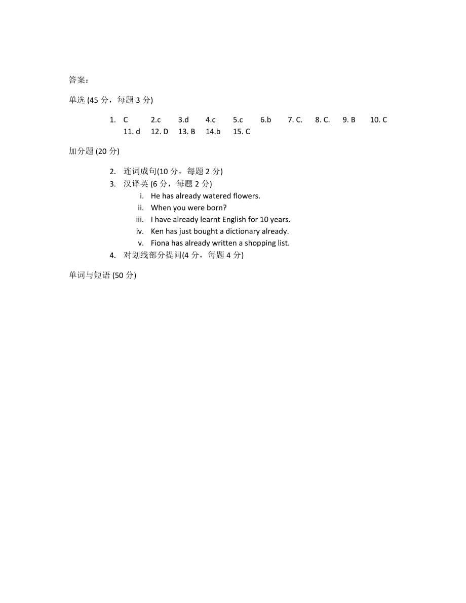 新概念3阶一张试卷.docx_第4页