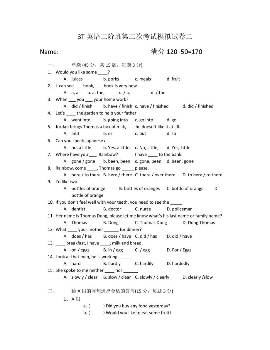 新概念3阶一张试卷.docx_第5页