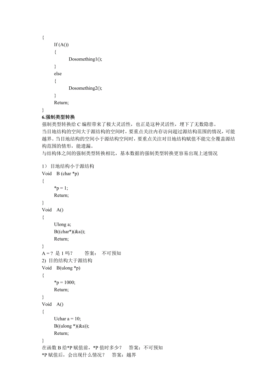 C语言编程基础培训教材.doc_第4页