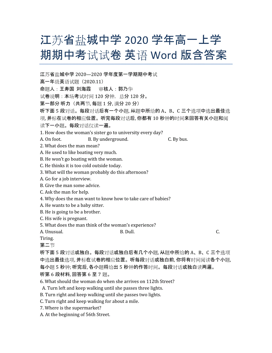 江苏省2020学年高一上学期期中考试试卷 英语 Word版含答案.docx_第1页