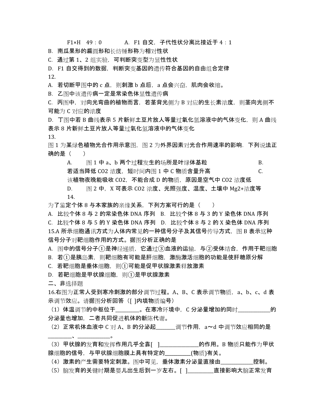 2020年高三生物寒假微训练 十 （Word版含答案）.docx_第3页