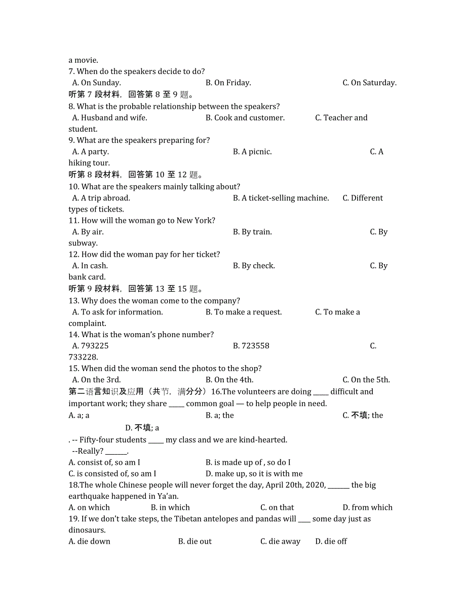 浙江省2020学年高一下学期期中考试英语试卷.docx_第2页