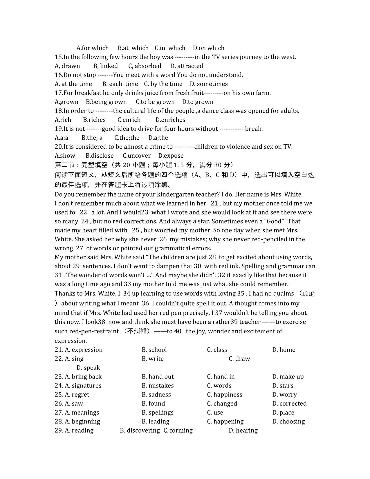 浙江省金华市宾虹中学2020学年高二上学期期中考试英语试题（无答案）.docx_第2页