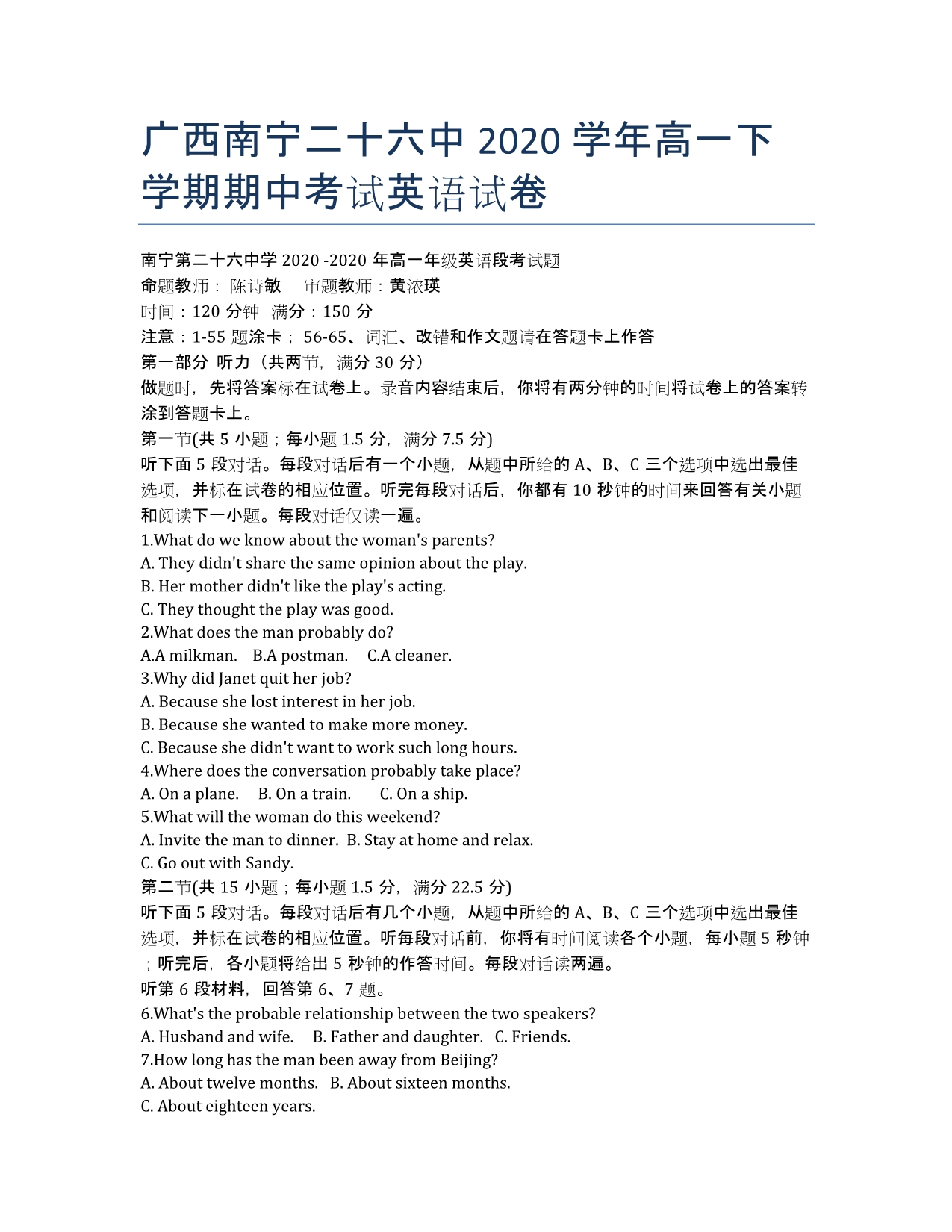 广西南宁二十六中2020学年高一下学期期中考试英语试卷.docx_第1页