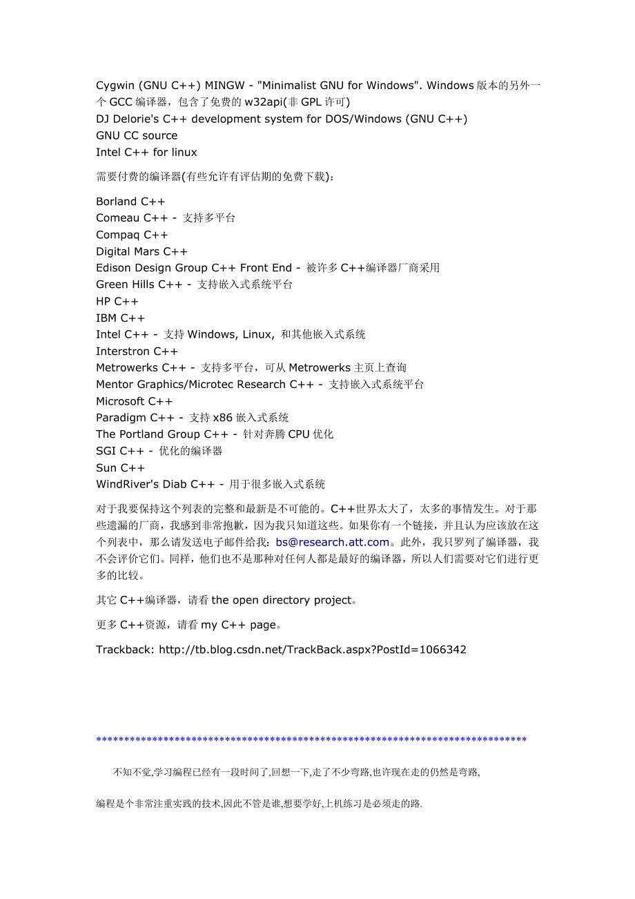 C编译器的选择为初学者.doc_第2页