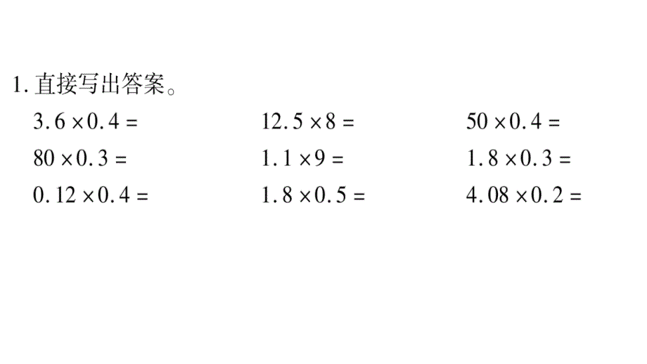 2020年五年级下册数学课件人教版 (6)_第3页