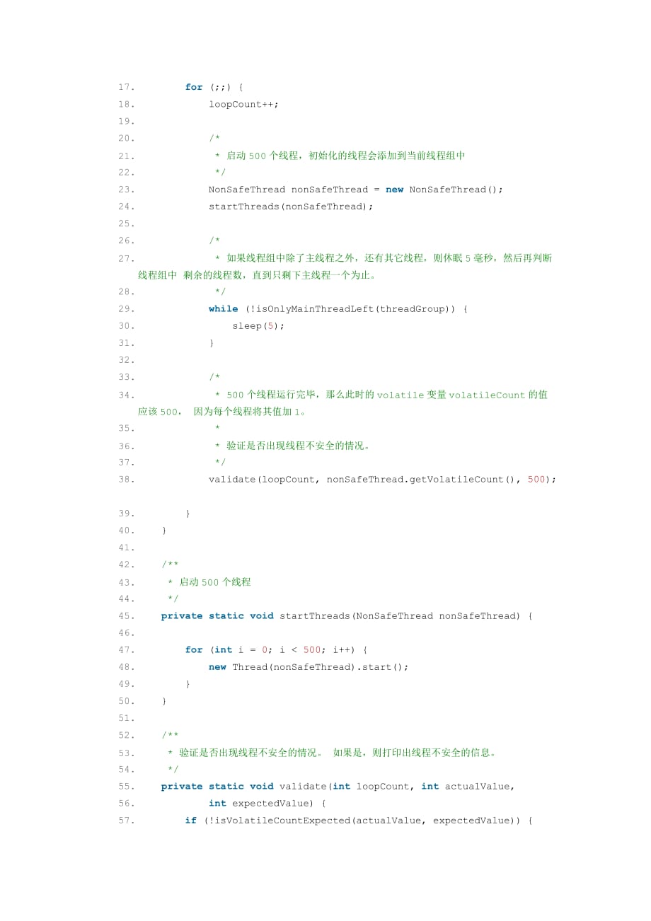 Java并发编程Volatile不能保证数据同步.docx_第4页