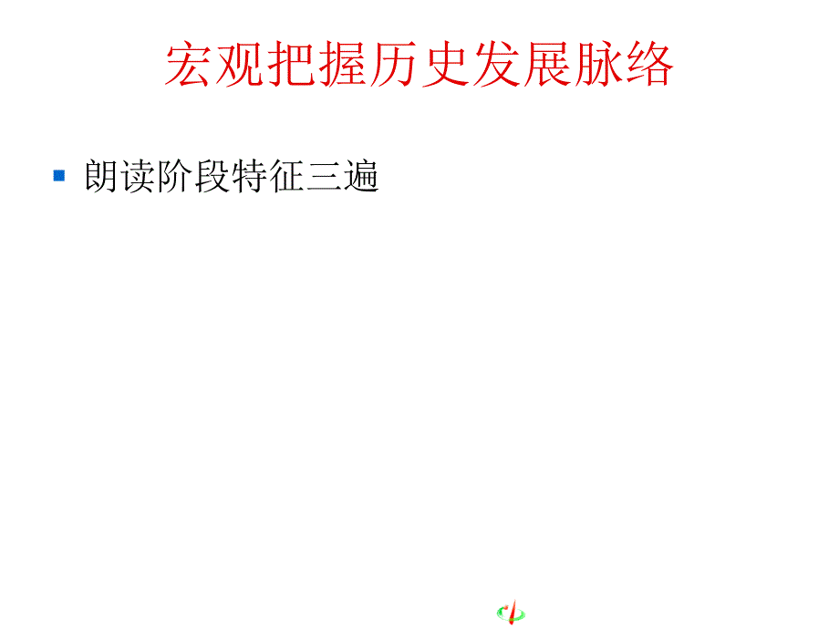 新民主主义革命崛起(1919-1927)_第2页