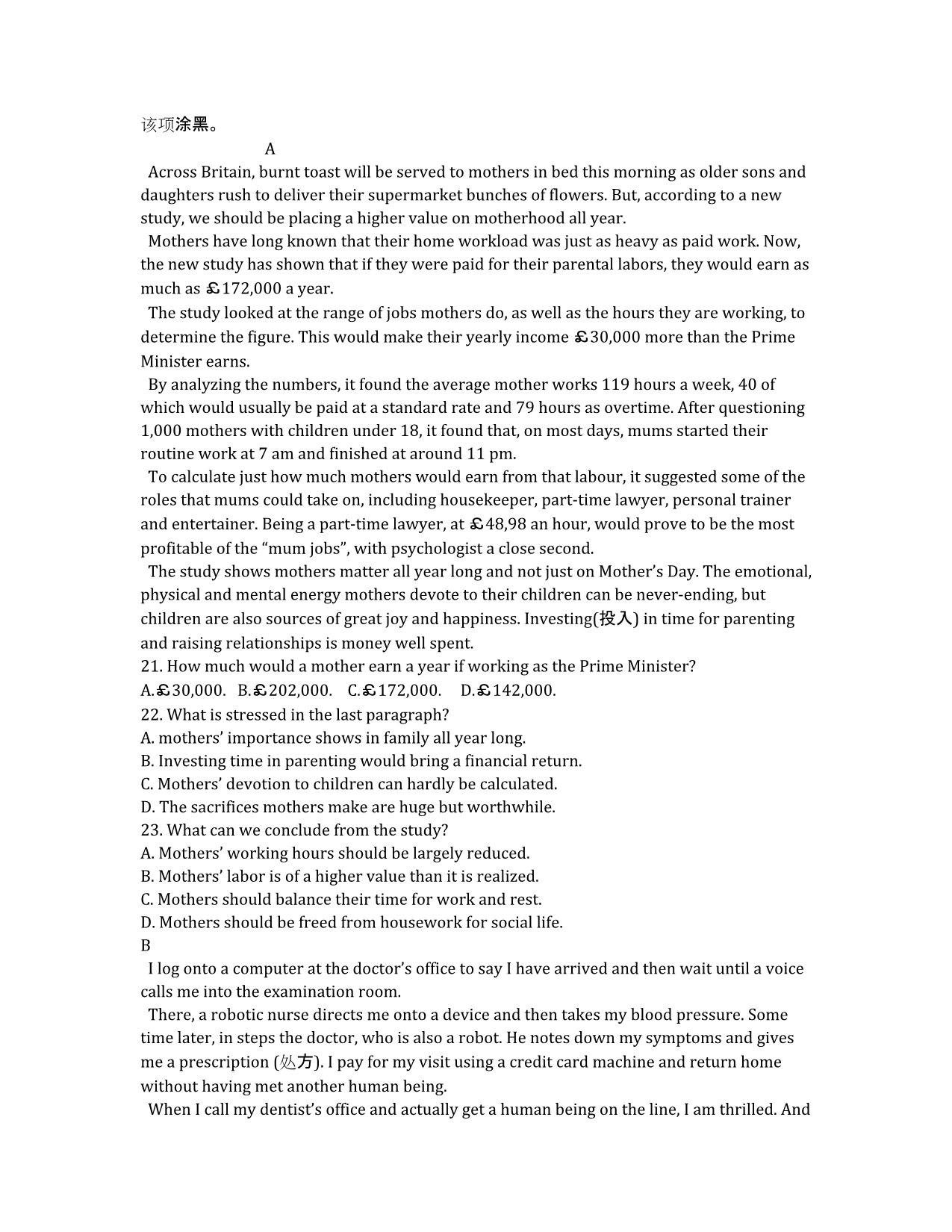 浙江省温州市十校联合体2020学年高二下学期期末联考英语试卷.docx_第3页