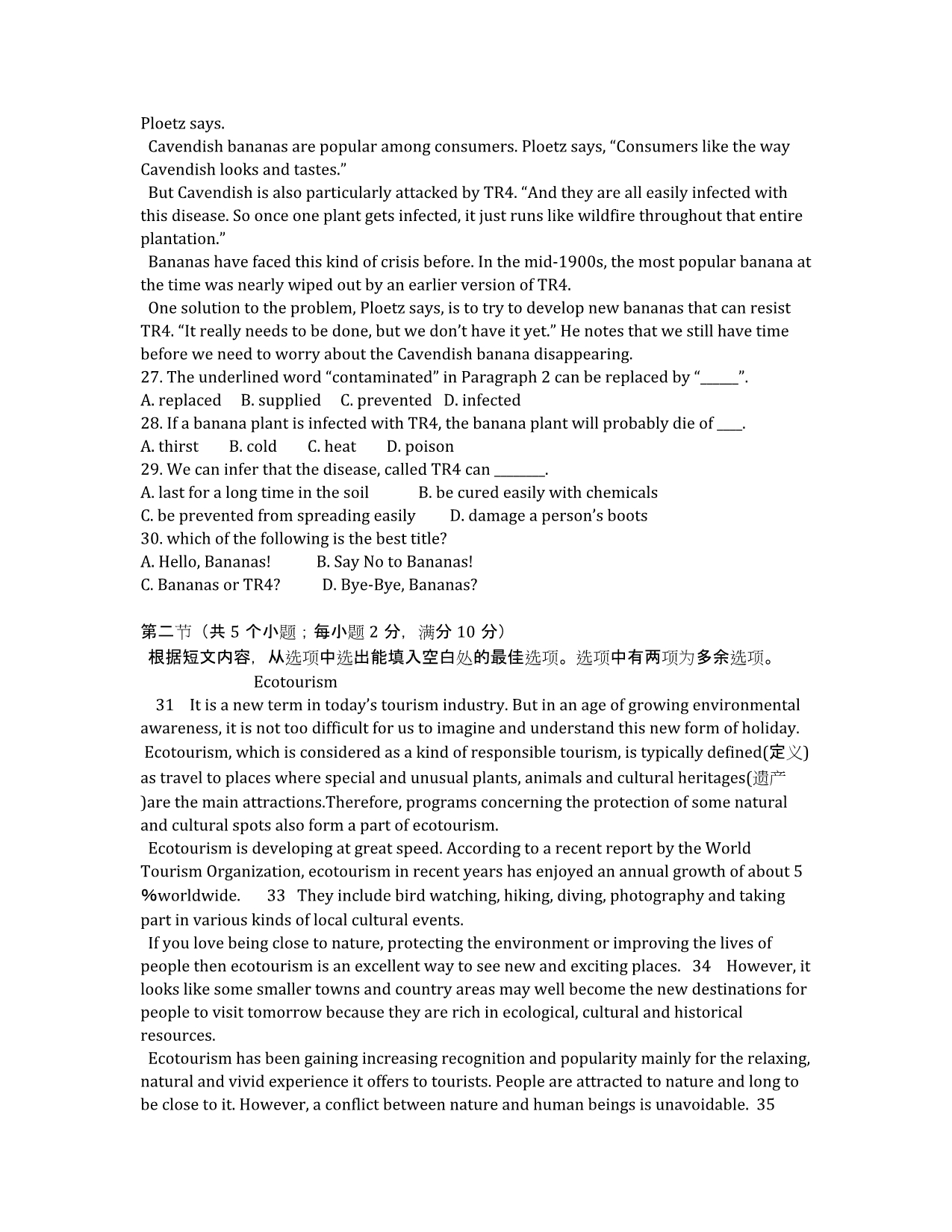 浙江省温州市十校联合体2020学年高二下学期期末联考英语试卷.docx_第5页