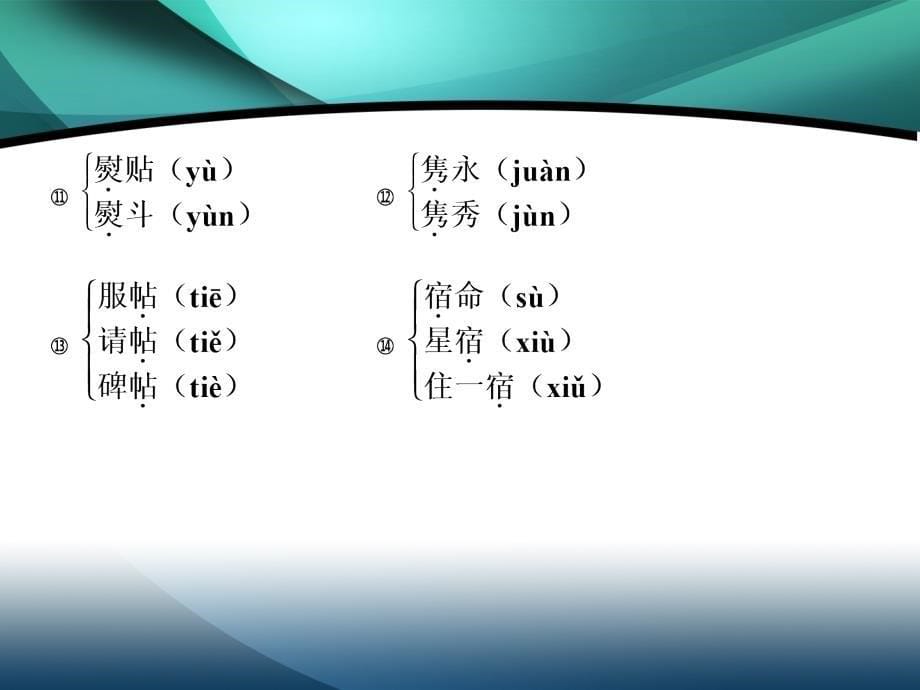 2019-2020学年高中语文鲁人版选修中国现当代小说选读课件：第二单元 4命若琴弦_第5页