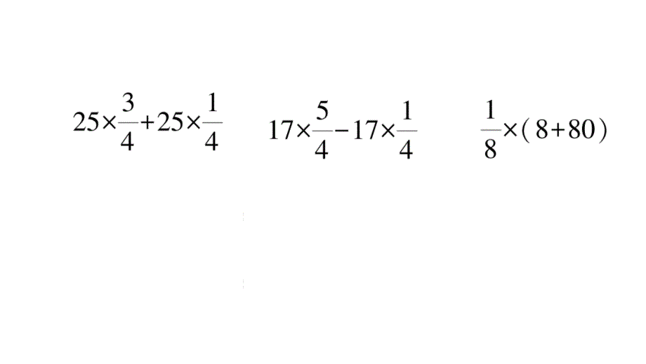 2020年六年级下册数学课件 人教版(30)_第4页