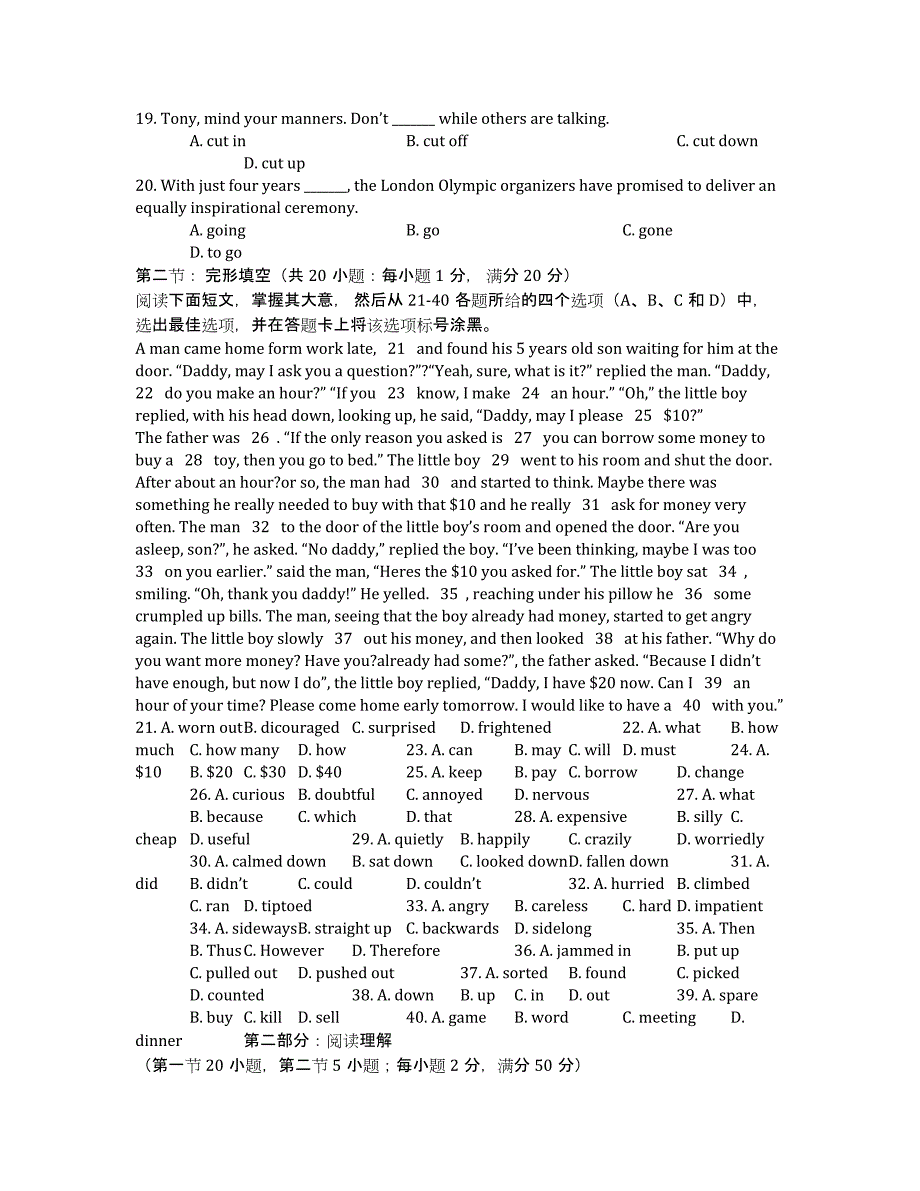 浙江省重点中学协作体2020届高三4月调研 英语.docx_第3页