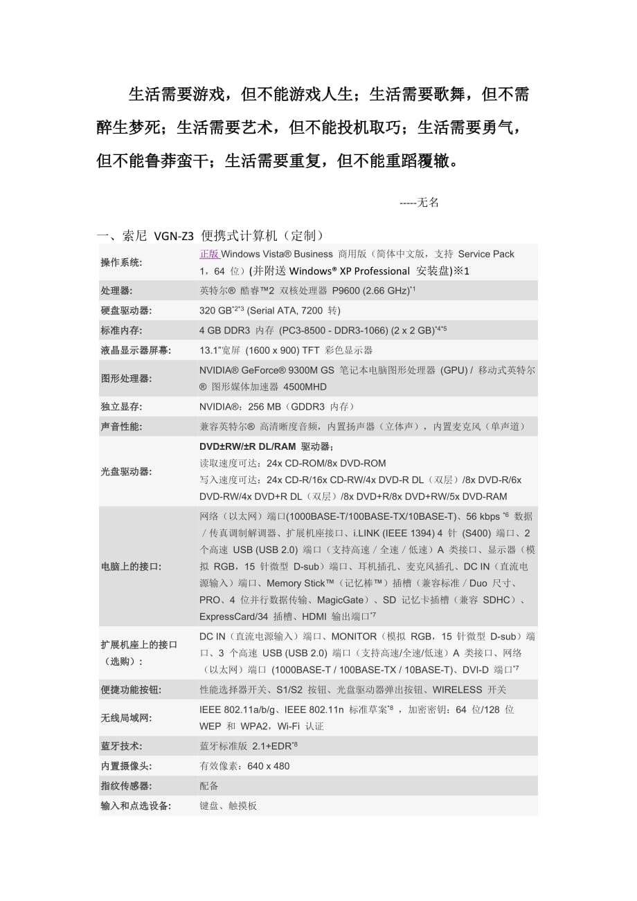 Aliqic便携式计算机(定制).doc_第1页