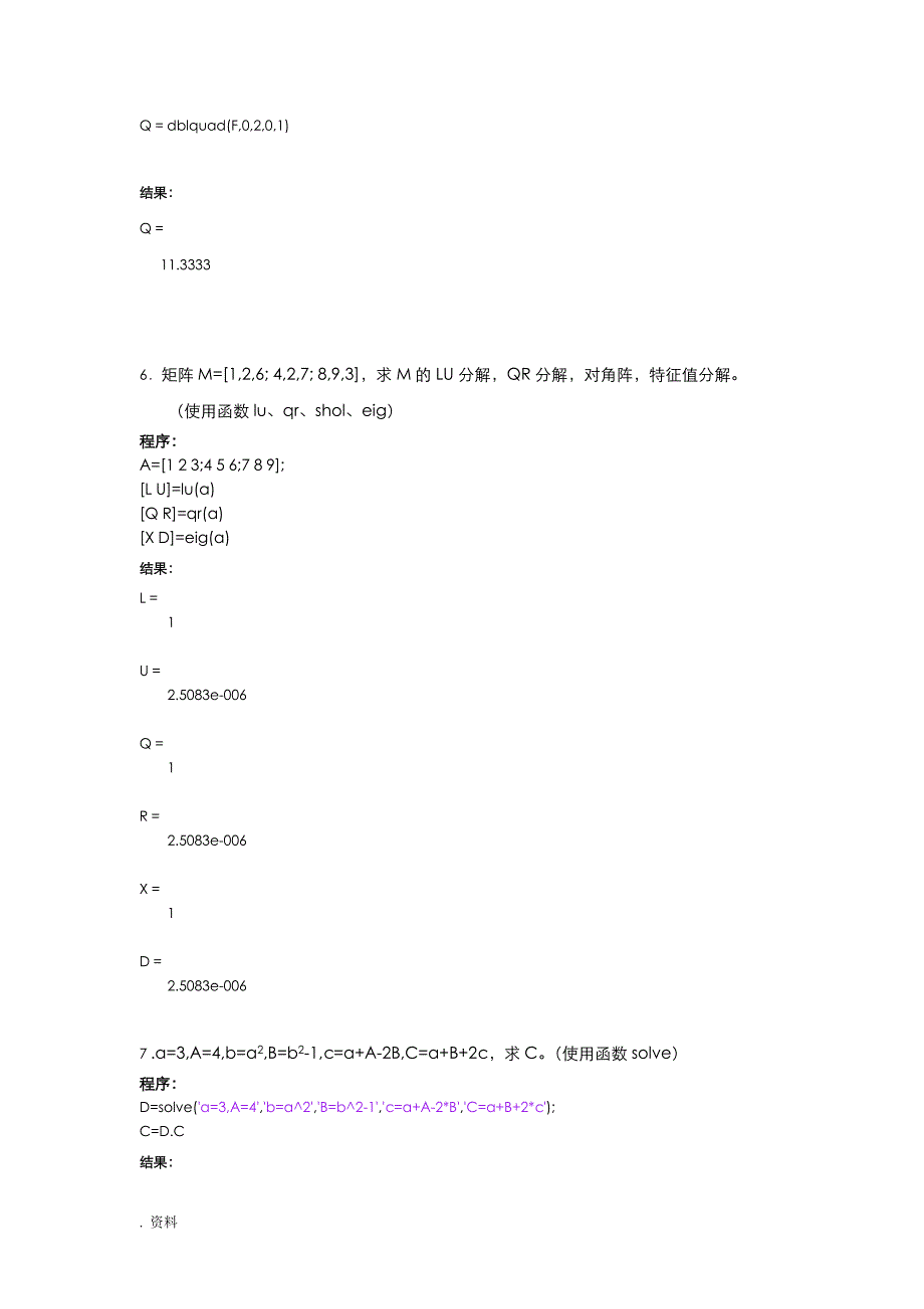 MATLAB实习报告_第3页