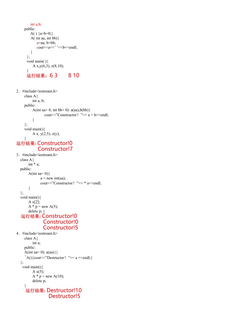 C语言程序设计第四次作业.doc_第2页