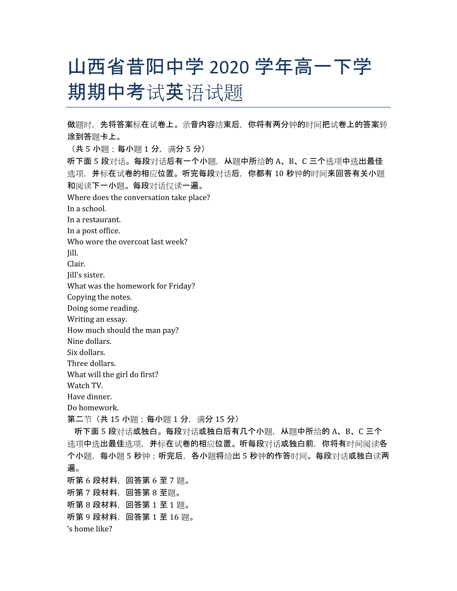 山西省昔阳中学2020学年高一下学期期中考试英语试题.docx_第1页