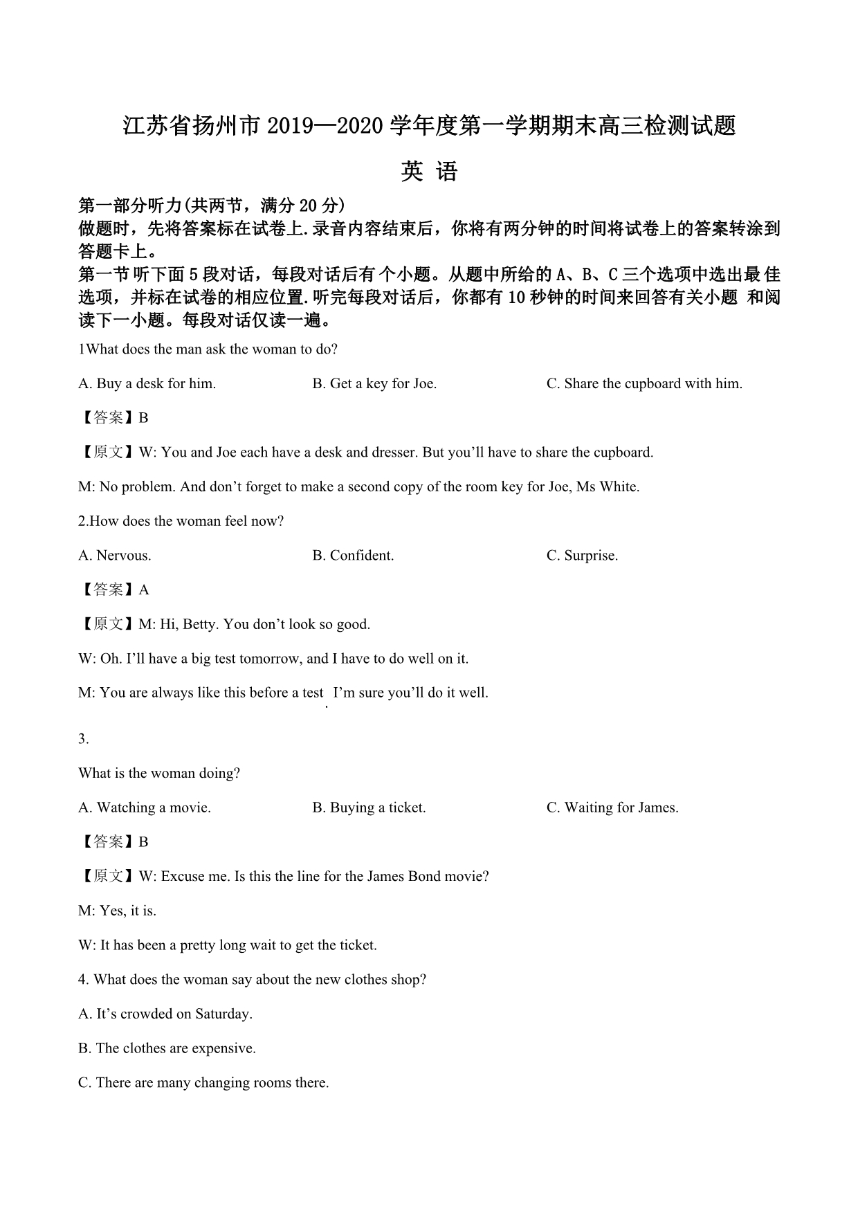 江苏省扬州市2019-2020学年高三上学期期末（含听力）英语试题含详细解析_第1页