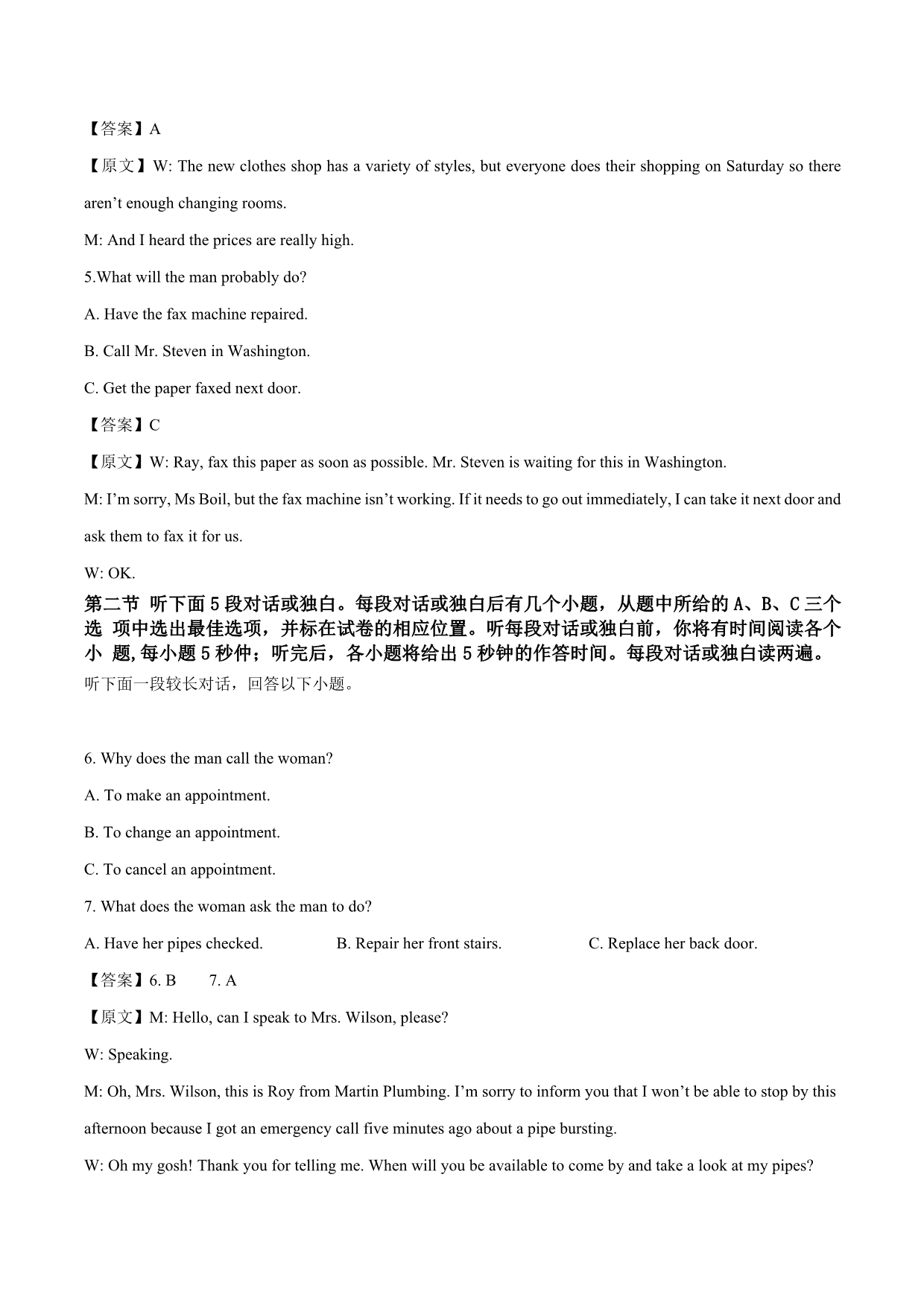 江苏省扬州市2019-2020学年高三上学期期末（含听力）英语试题含详细解析_第2页