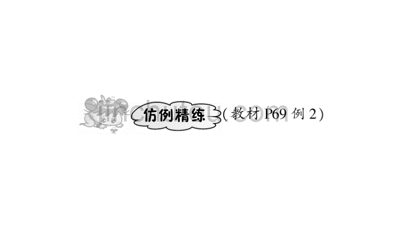 2020年五年级下册数学课件人教版 (40)_第5页