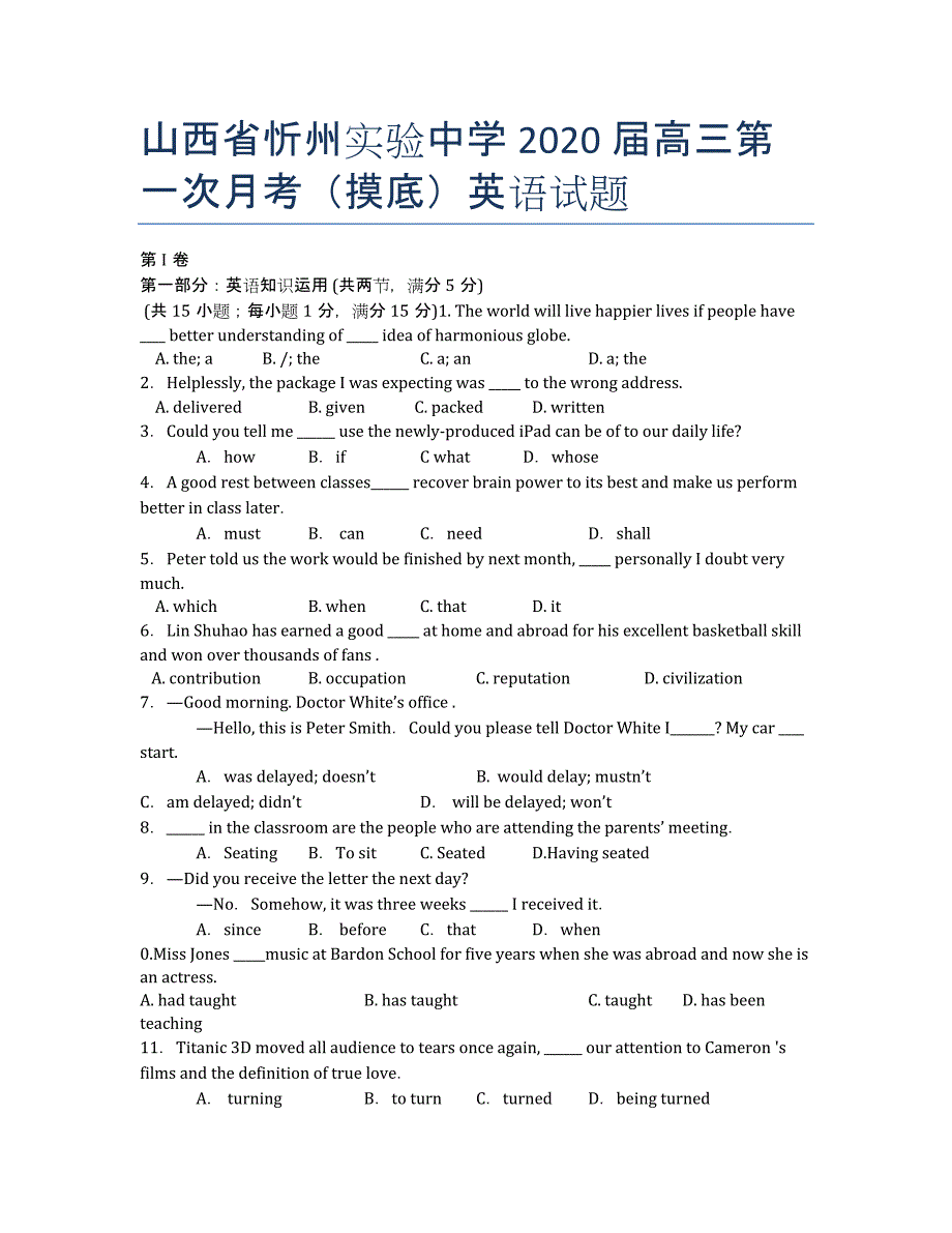 山西省忻州实验中学2020届高三第一次月考（摸底）英语试题.docx_第1页