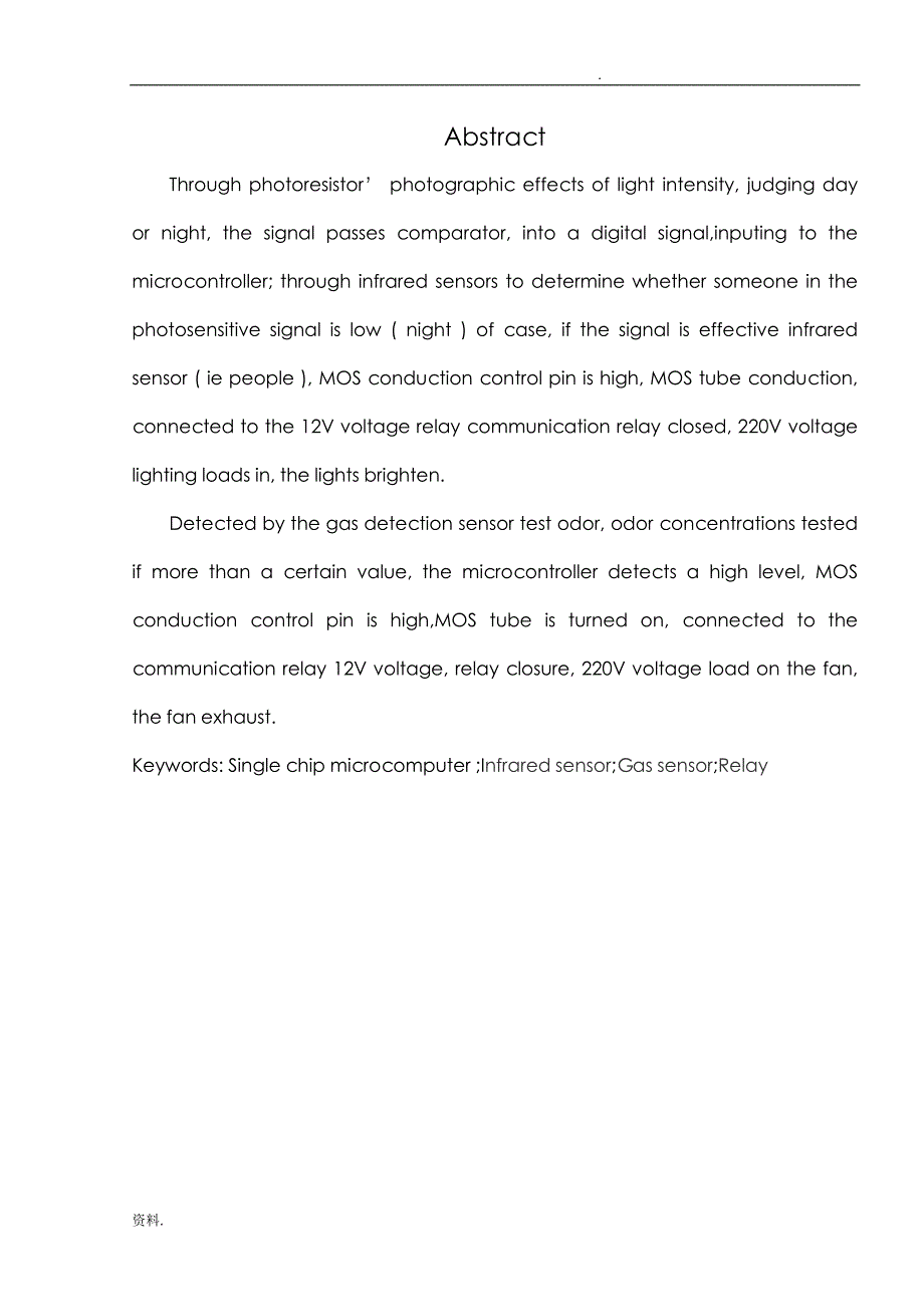 卫生间照明换气自动控制器电路的设计论文_第3页