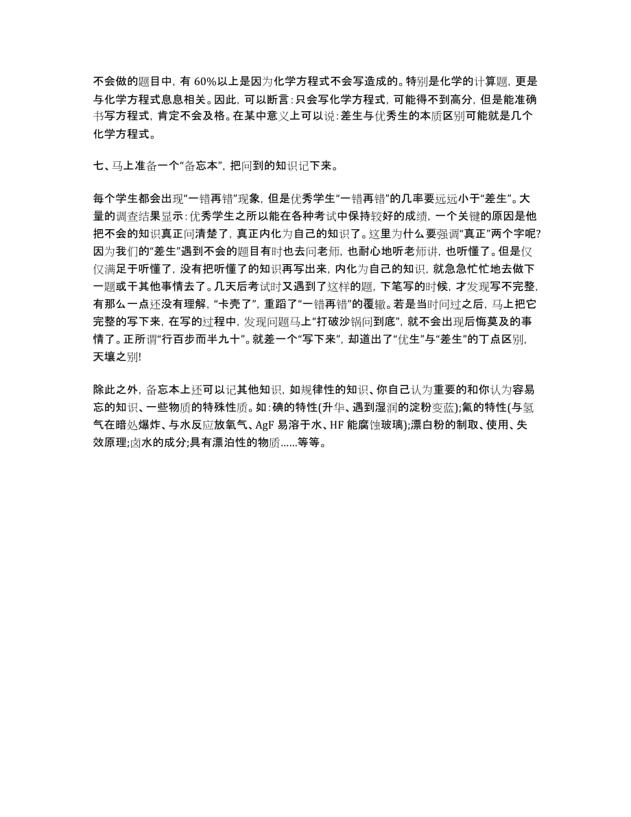 广东省龙川一中11-12学年高二上学期期末考物理.docx_第4页