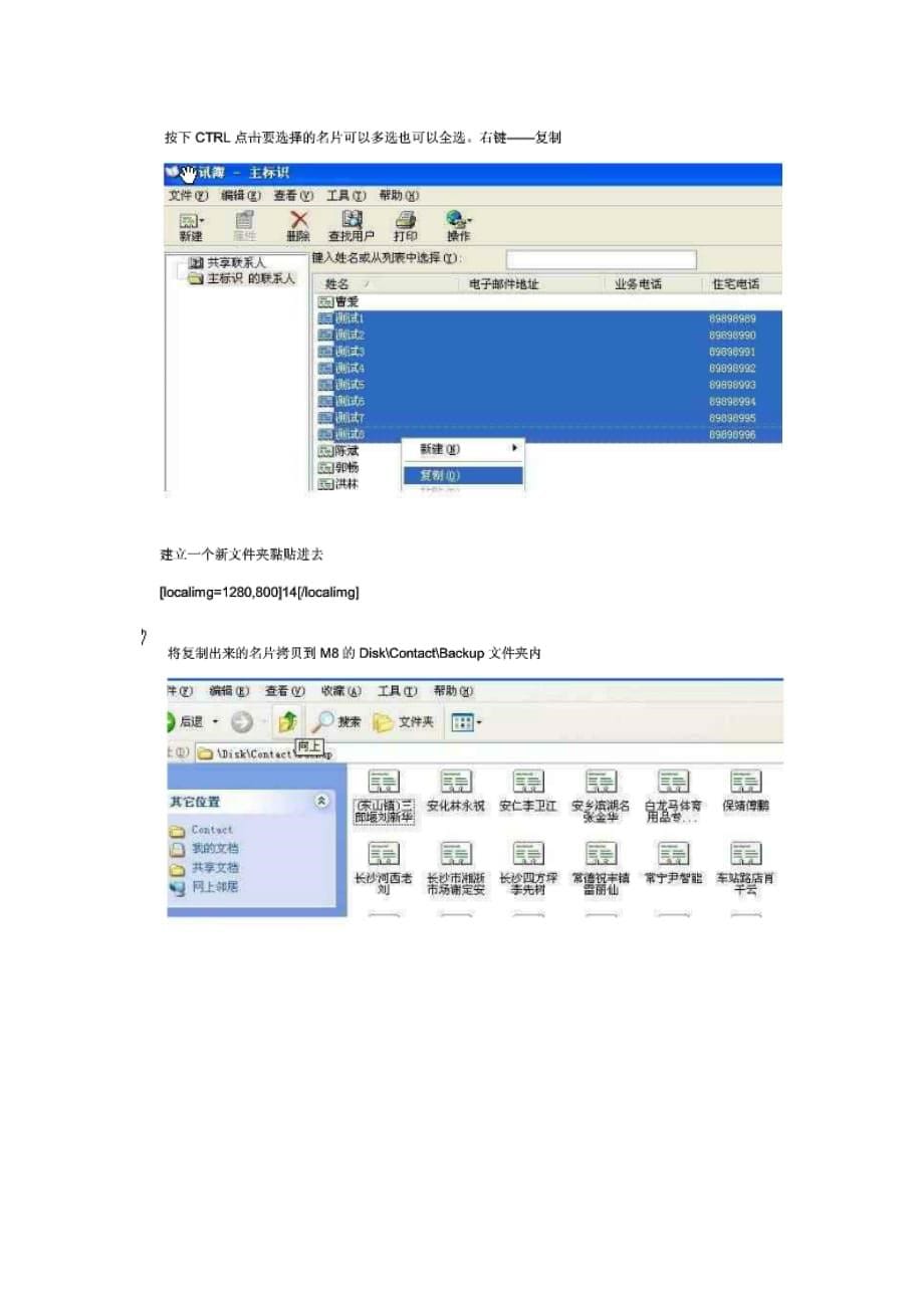 excel电话本转VCARD方法.docx_第5页