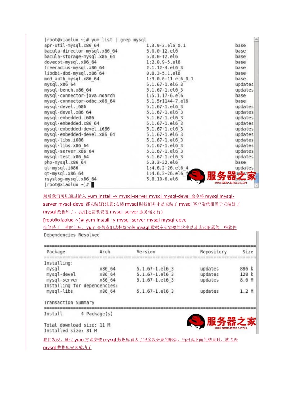 CentOS6.5系统中安装配置MySQL数据库.docx_第2页