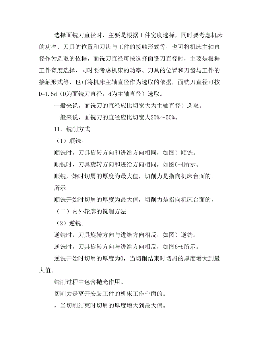 06数控加工仿真系统第六章节课件_第2页