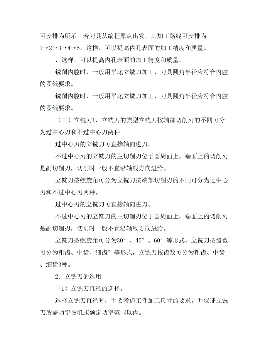 06数控加工仿真系统第六章节课件_第4页