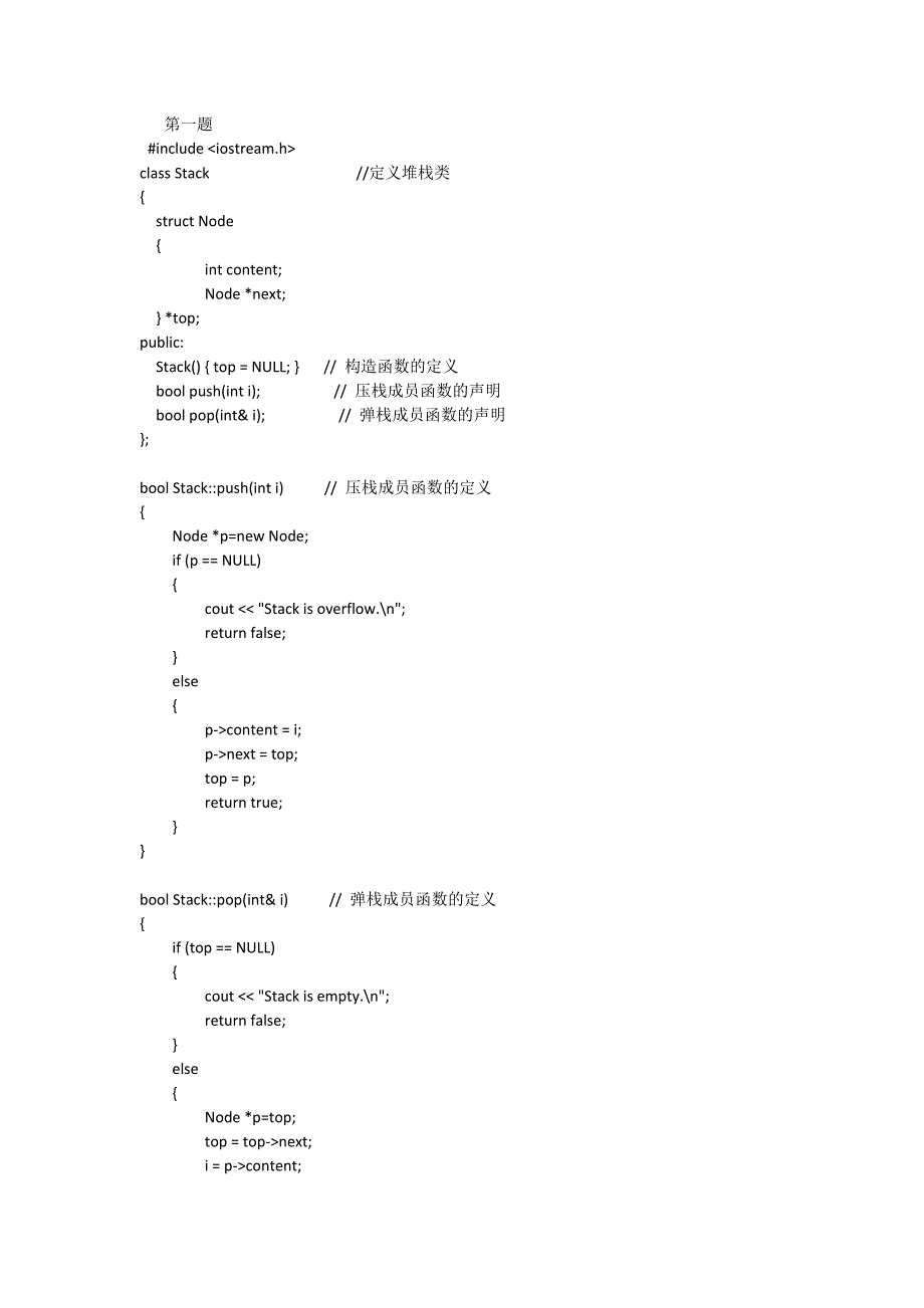 C实例代码附有解释.doc_第1页