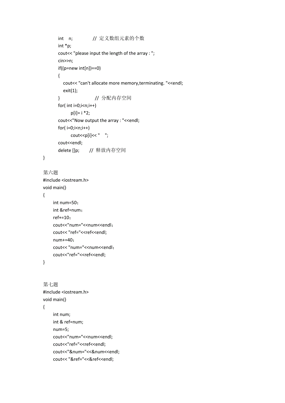 C实例代码附有解释.doc_第4页