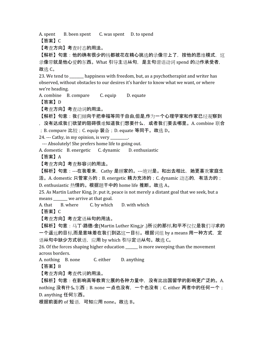 江苏省盐城市2020届高三第三次模拟考试英语试卷 Word版含答案.docx_第3页