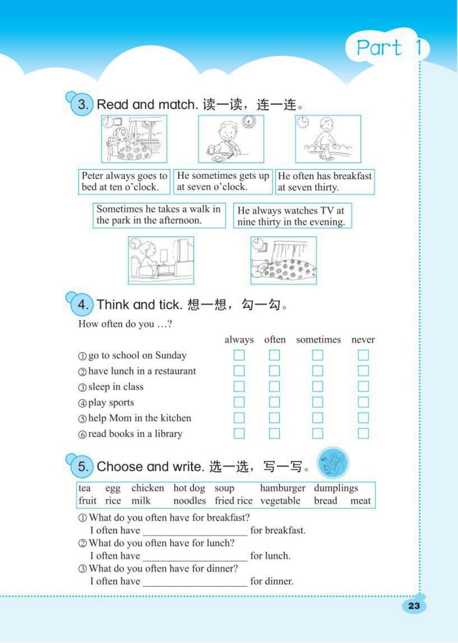 五年级下册英语试题课时练：Unit 9 Day and Night 北师大版_第2页