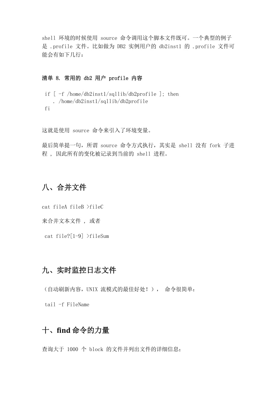 AIX命令集总学习-zl.docx_第4页