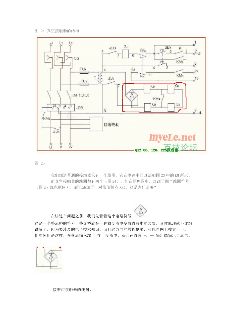 CKJ5系列真空接触器吸合线圈工作原理.docx_第2页