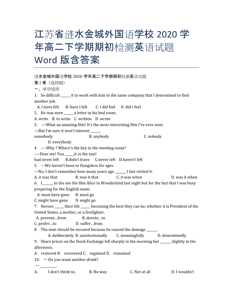 江苏省涟水金城外国语学校2020学年高二下学期期初检测英语试题 Word版含答案.docx_第1页