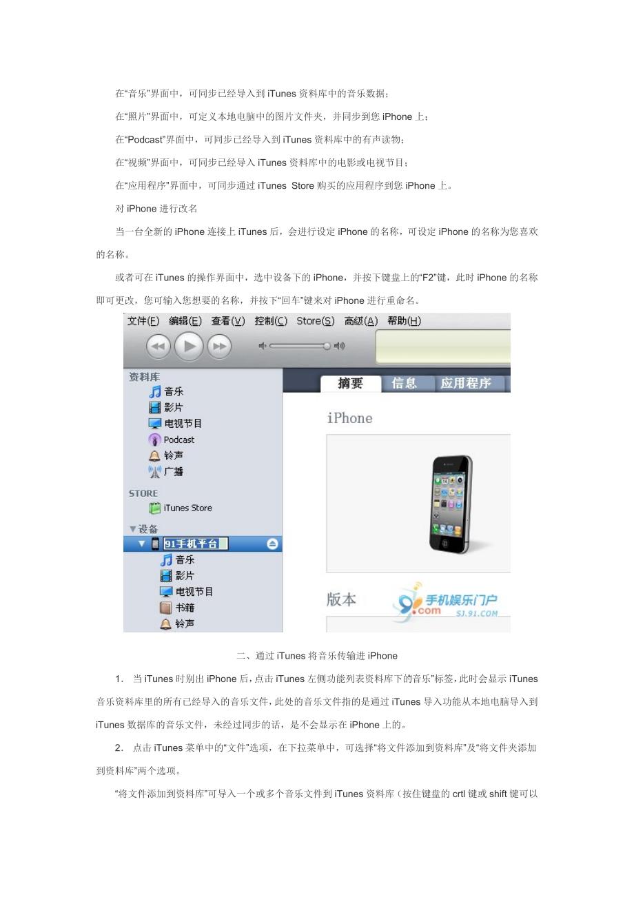 iPhone4手机必备.doc_第2页