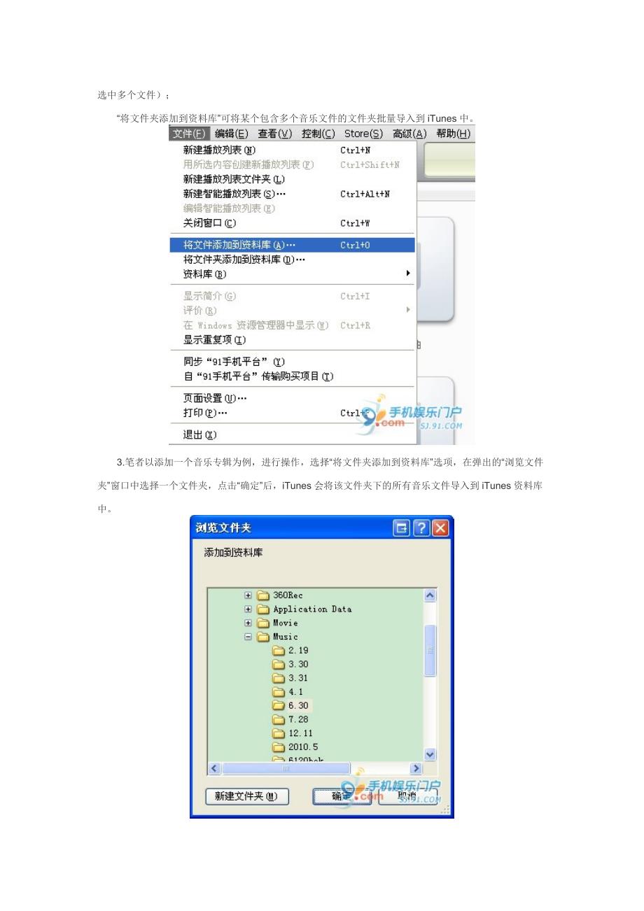 iPhone4手机必备.doc_第3页