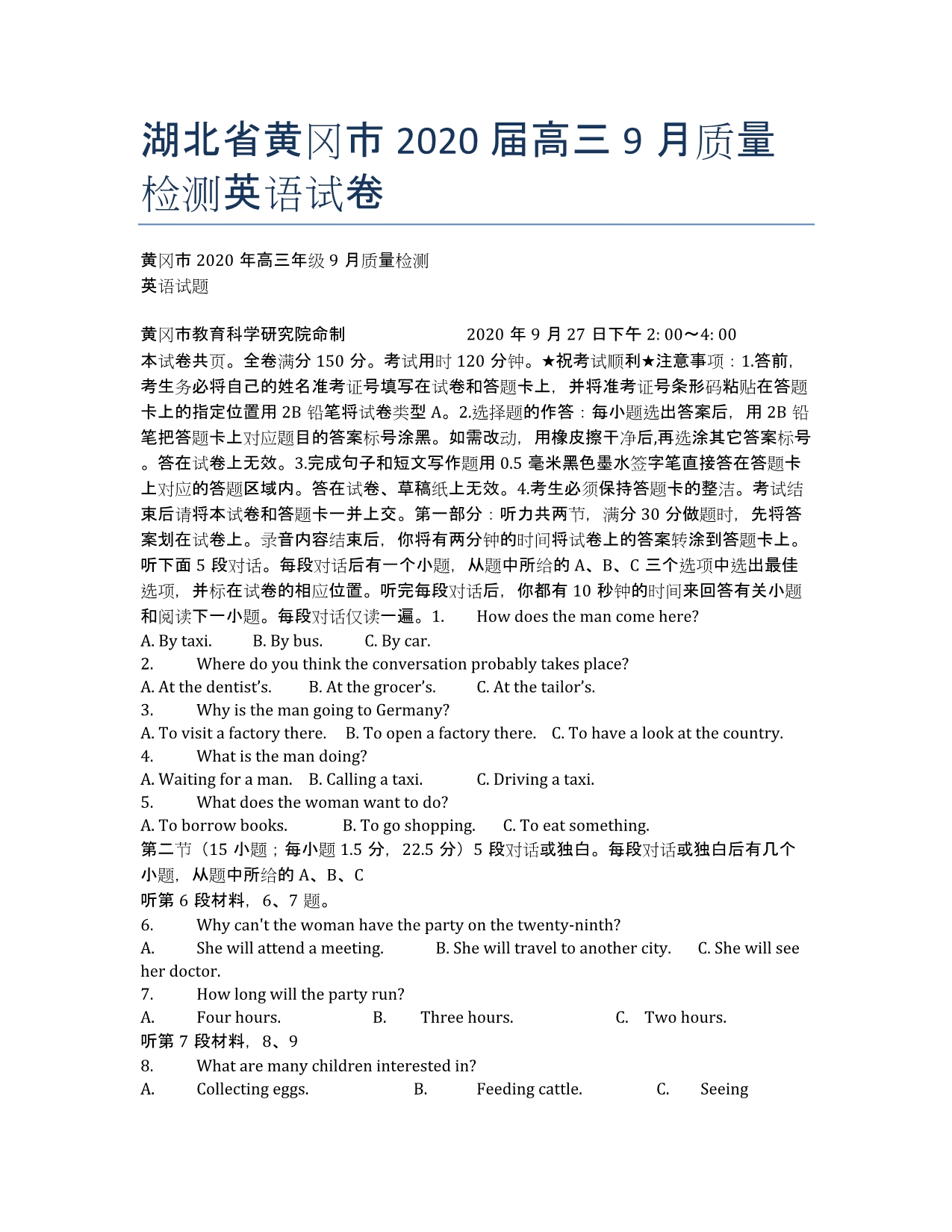 湖北省黄冈市2020届高三9月质量检测英语试卷.docx_第1页