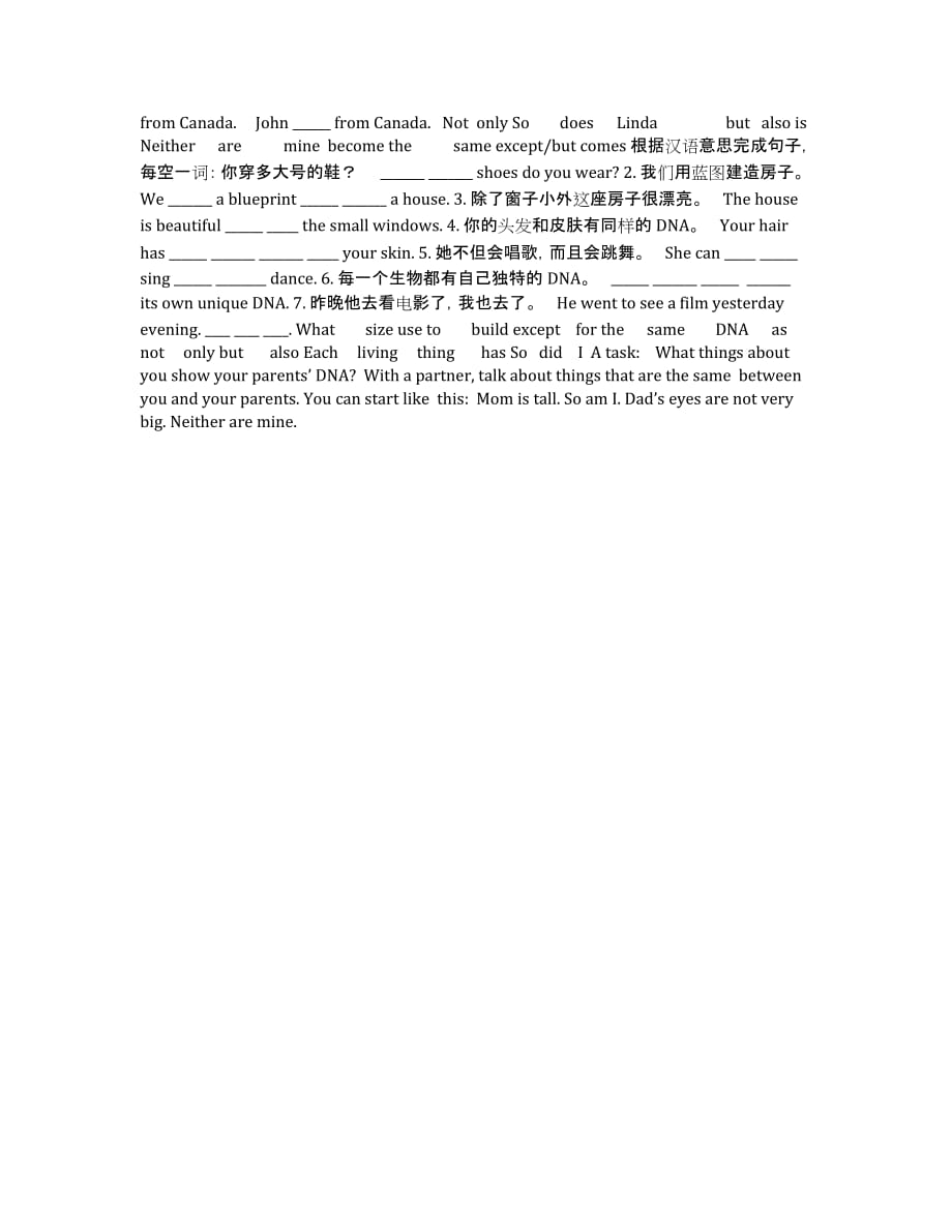 陕西省08-09学年高二下学期期末考试（化学）.docx_第3页
