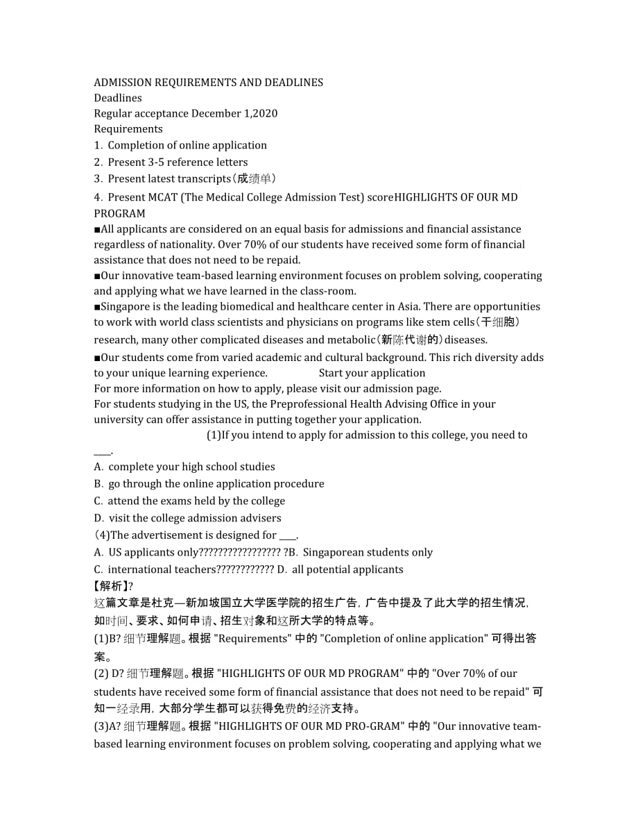 江苏省常州市2020高考英语 阅读理解、完形填空训练（5）.docx_第3页