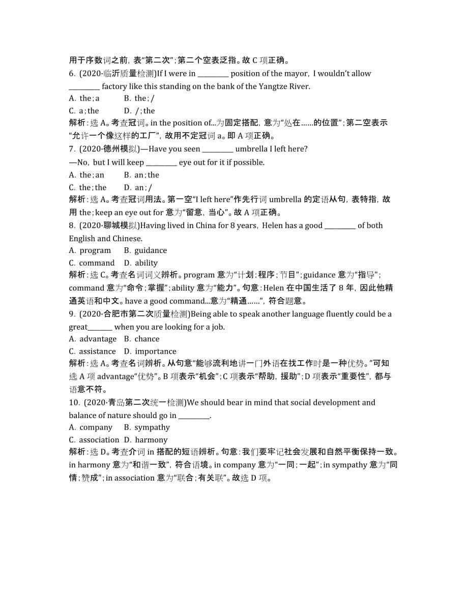 江苏省常州市2020高考英语 阅读理解、完形填空训练（5）.docx_第5页