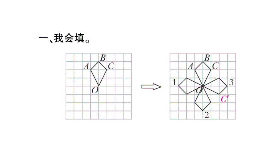 2020年五年级下册数学课件人教版 (60)_第3页